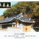 영모암(永慕菴) 이미지