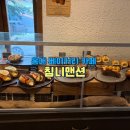 썬메일 베이커리 카페 | 서울 홍대 카페 놀거리 데이트 침니맨션 굴뚝빵 베이커리 후기