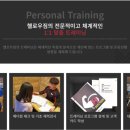 헬로우짐 주안점 이미지