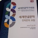 경주화백컨벤션센터 이미지