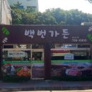 제주소길리댁