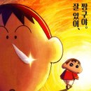훈이동태마을 | 극장판 짱구 <작열하는 떡잎마을 댄서즈> 후기 (약간의 스포,❗️mbti N들에겐 추천❗️)