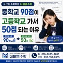 더블엠수학전문학원 네이버블로그