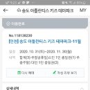 송도키즈 이미지