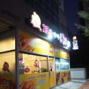 치킨25시 이미지