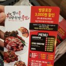 오향한방족발 이미지