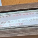동천 칼제비