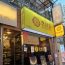 돈내고 돈먹는집 | [서면고기집] 진심돈 :: 다 구워져나오는 삼겹살 목살 껍데기가 맛있는 서면 맛집 추천