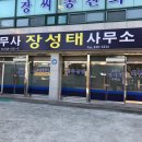 세무사김태원사무소 이미지