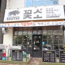 눈꽃소 이미지