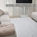 잠자리엔 냉감패드 듀라론 여름패드 사용후기