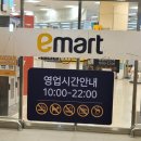 (주)이마트 제천점 이미지