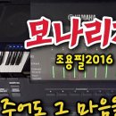 모나리자 조용필 이미지