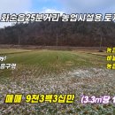 화순토지공인중개사사무소 이미지