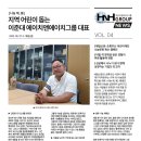 (주)에이치앤에이치 이미지
