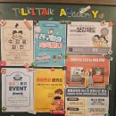 영어로 톡톡 | 내돈내산 홍대 영어학원, 톡톡어학원 후기 6탄!