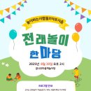 꿈나무마을 책놀이방 이미지