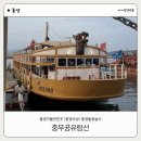 투썸플레이스 통영루지점 | [통영] 통영충무공유람선 불꽃 별빛투어 후기, 아이랑 타기 좋았던 통영 야경코스