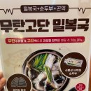 금수푸드