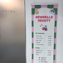 벨르코아 | 해운대속눈썹펌|장산역 속눈썹연장::뉴벨르뷰티🎀