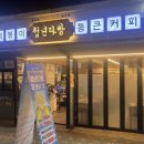 청년다방미아사거리역점