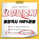 최신(벤공)강원도_요양보호사교육원