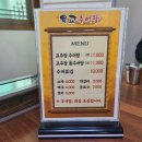 육교추어탕 이미지