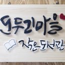 메아리작은도서관 이미지