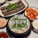 담원2 | 강남역순대국 추천 담원순대 강남직영점 순대국 토종순대 후기
