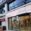 면목식당 이미지