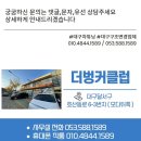 스타렉스 응급차량 기간만료,폐차전 이동식사무실 용도변경 이미지