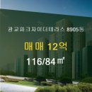 광교파크자이더테라스공인중개사사무소 이미지