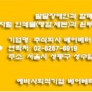 (주)베어베터 이미지