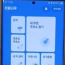 오일나우 두번째 주유소 이미지