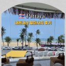 타이99(THAI99) | 파타야 마사지 추천 후기｜직접 가본 4곳 솔직 비교 (가격·위치·별점)