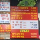 꽃돼지 제주삼겹&숯불갈비