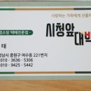 대박집염소탕 이미지