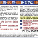 경기도 기독교 총연합회의 무책임함 이미지