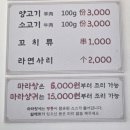 미래식부 - 관악구 봉천로 385 | 천안 두정역 근처 마라탕 맛집 [미래식부] 다녀온 후기!