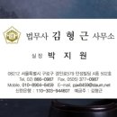 법무사김형근사무소