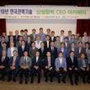 상생 협력 아카데미 이미지
