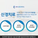 신비마취통증의학과 이미지