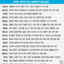 비판언론 재갈…여론통제 ‘신공안’ 조성 의혹 이미지