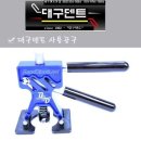 영송여자고등학교 | 대구덴트 폭스바겐 무판금무도색복원, 솔직후기, 덴트교육