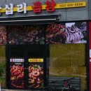 홍이네곱창 이미지