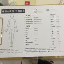 한국에이스정수기 | [에이스왁싱] 일산왁싱 / 라페스타왁싱 / 임산부왁싱