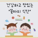 꽃마리유치원 이미지
