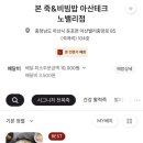 본죽&비빔밥cafe 아산테크노밸리점 네이버블로그