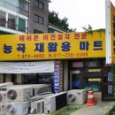 능곡재활용마트 이미지