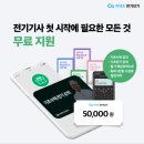 전기짜릿